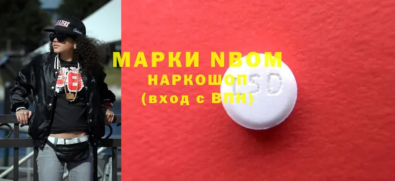 Марки NBOMe 1,5мг  купить  цена  гидра вход  Гусиноозёрск 